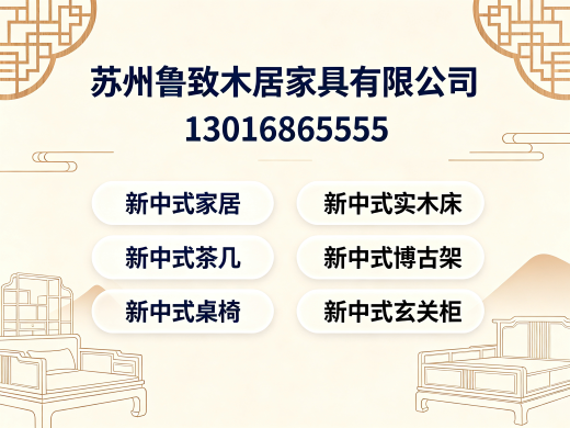 鲁致木居家具连云港线上分站